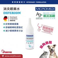 Micromed Vet - Diferion 消炎眼藥水 10ml