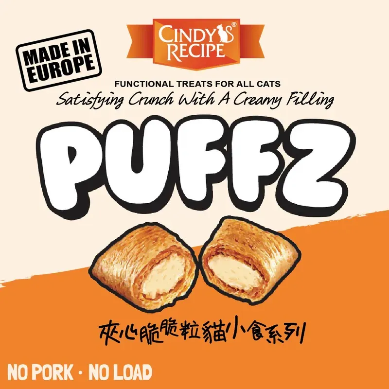 Cindy's Recipe® Puffz (毛髮亮麗) 椰子油夾心脆脆粒貓小食 60g