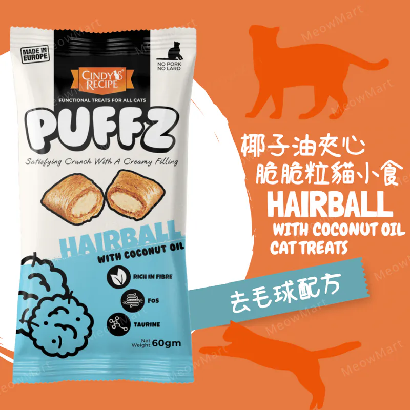 Cindy's Recipe® Puffz (毛发亮丽) 椰子油夹心脆脆粒猫小食 60g