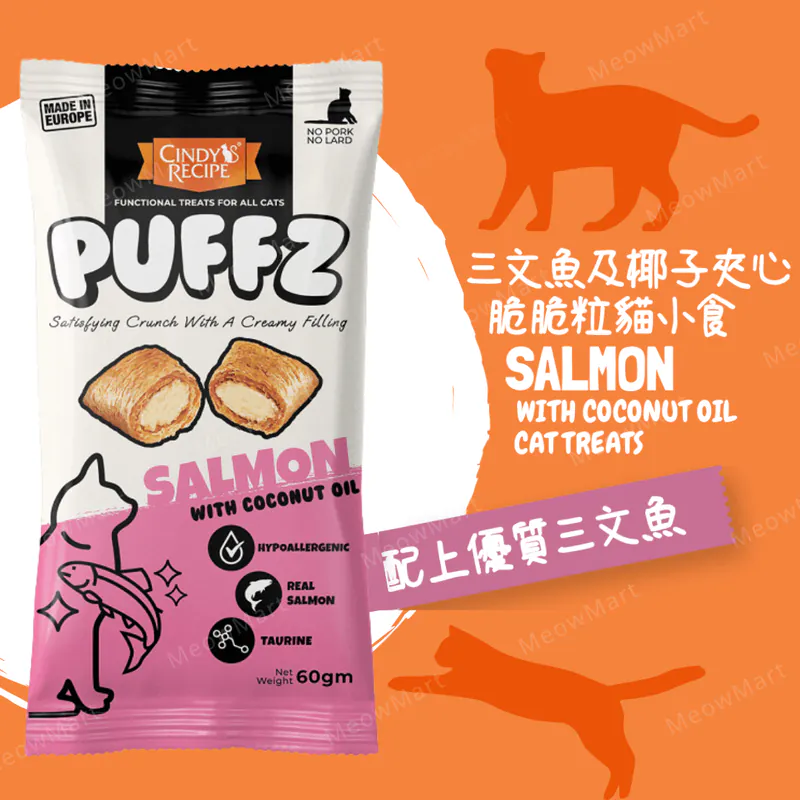 Cindy's Recipe® Puffz (三文鱼) 椰子油夹心脆脆粒猫小食 60g
