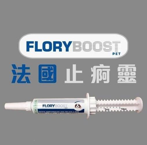 FloryBoost - 法国止痾灵 10ml (需预订)