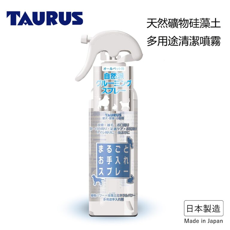 Taurus – 天然矿物硅藻土多用途清洁噴雾 300ml