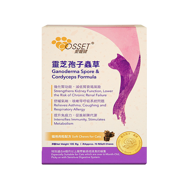 Cosset 爱宠健 - 貓用系列 - 灵芝孢子虫草貓用肉粒配方
