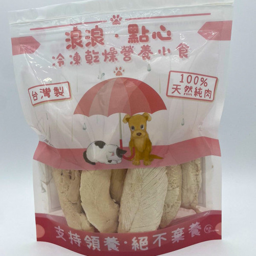 浪浪點心Strayless - 凍乾營養小食 台灣製100%純鴨胸肉片 100g